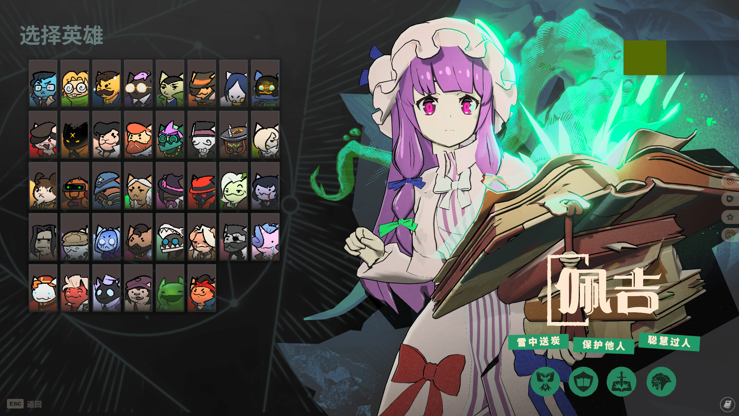 Patchouli replace Paige image 2