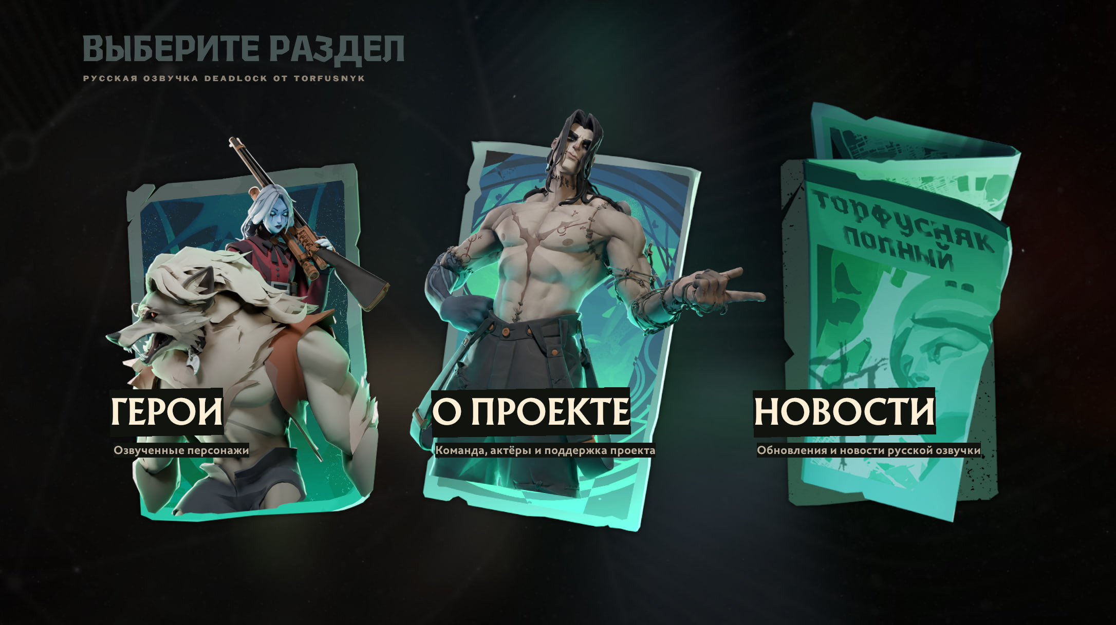 Russian voice of Deadlock | Русская озвучка Дедлок image 3