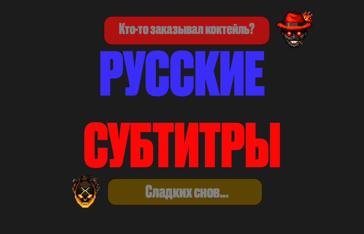 Russian subtitles (Русские субтитры) image 2