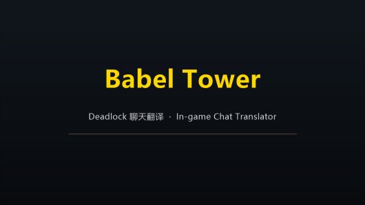 Babel Tower - Deadlock In-game Chat Translator