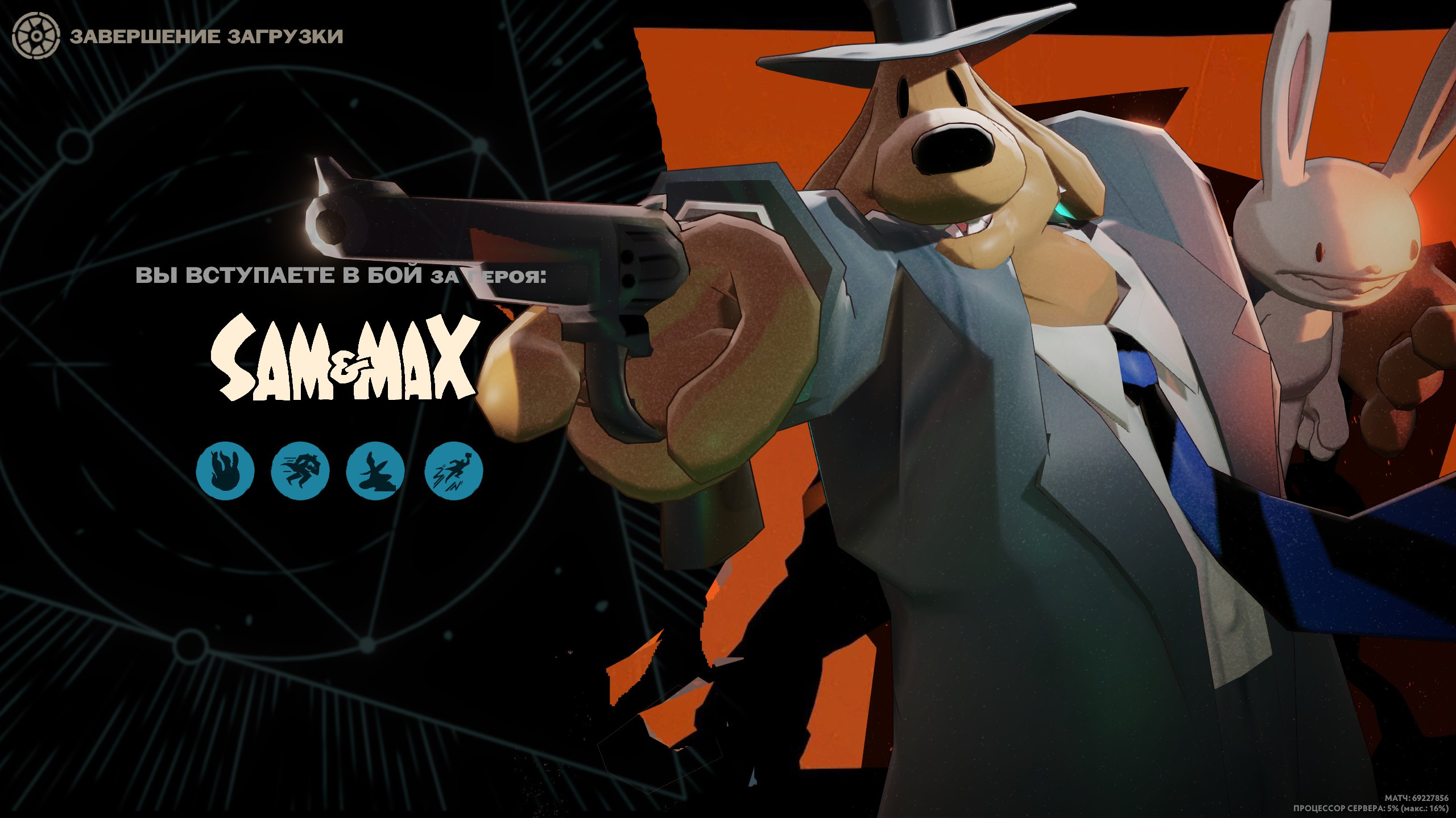Sam & Max - Abrams image 2
