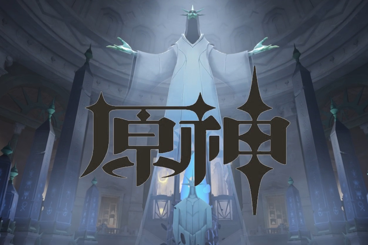 原神替换原祖 image 2