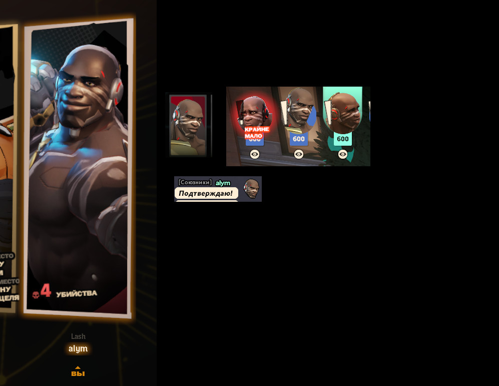 DOOMFIST LASH image 5