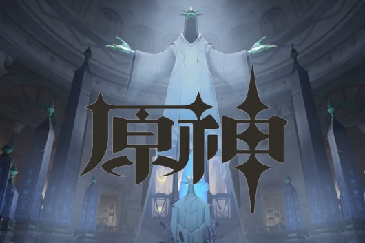 原神替换原祖