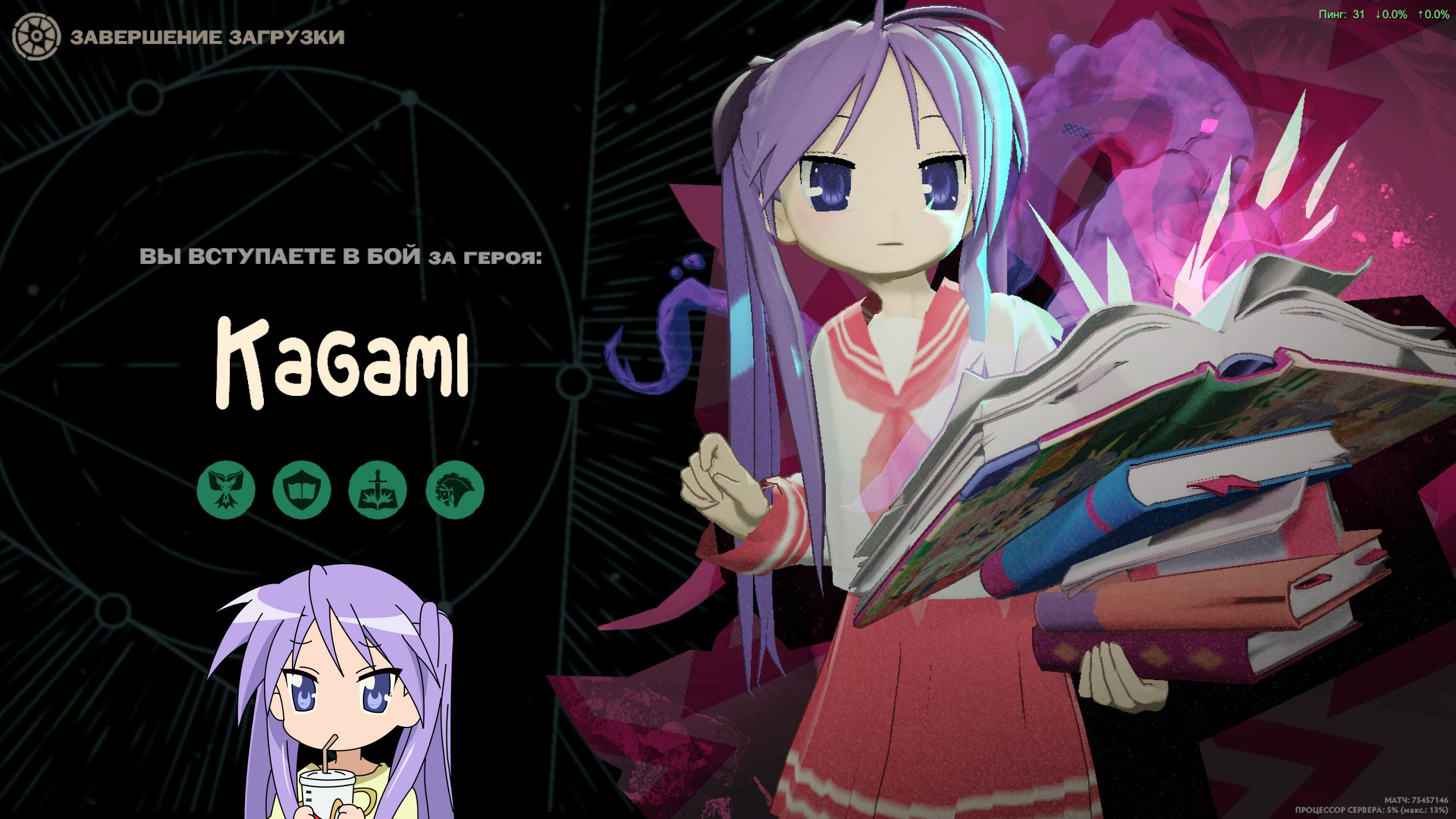 Kagami Hiiragi | Paige skin | Lucky Star image 3