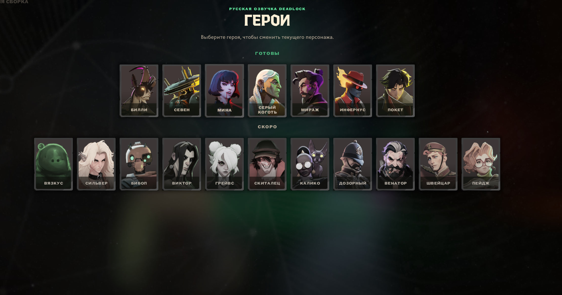 Russian voice of Deadlock | Русская озвучка Дедлок image 4
