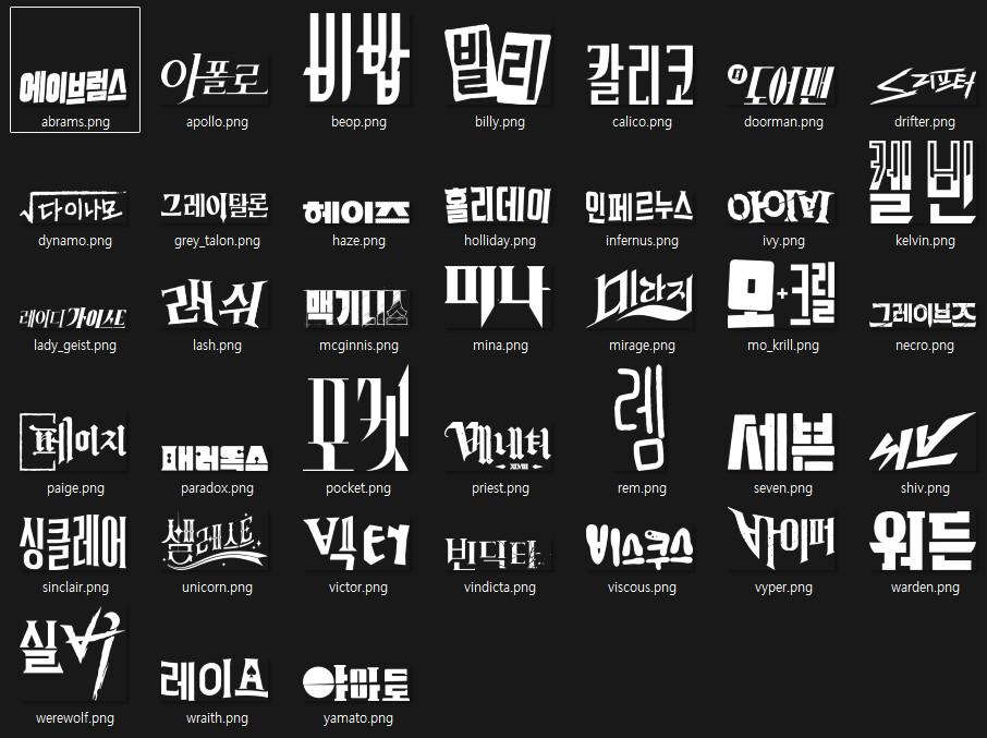 Korean Hero Title Typography image 2