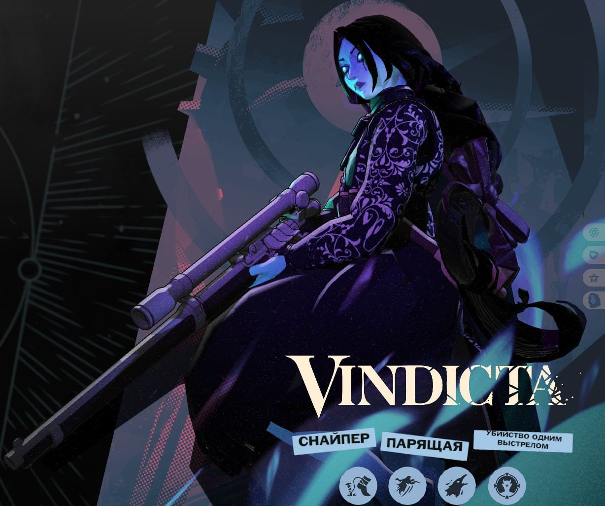 [ICONS!]Dark Spirit Vindicta image 2