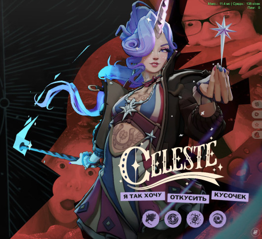 red_pondaa as Celeste