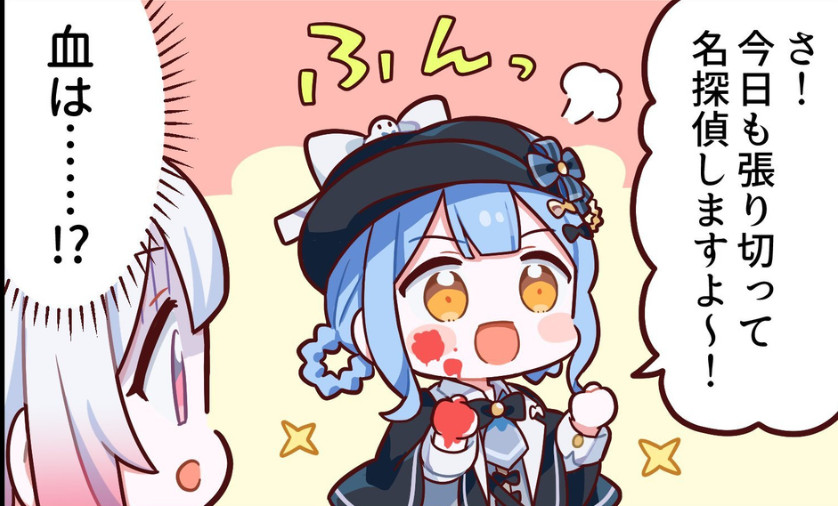 橘 シェリー as Abrams (UI) image 2