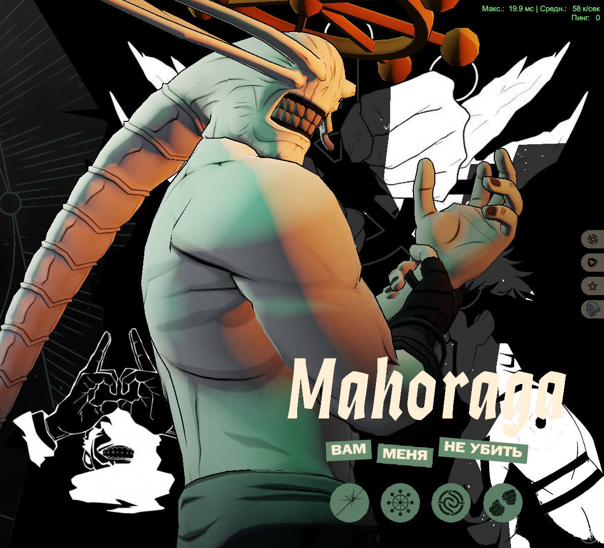 Mahoraga | Victor skin image 2