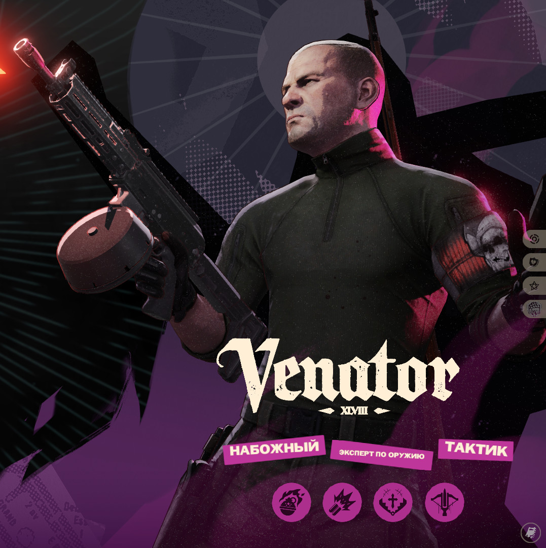 PMC BEAR | Venator skin