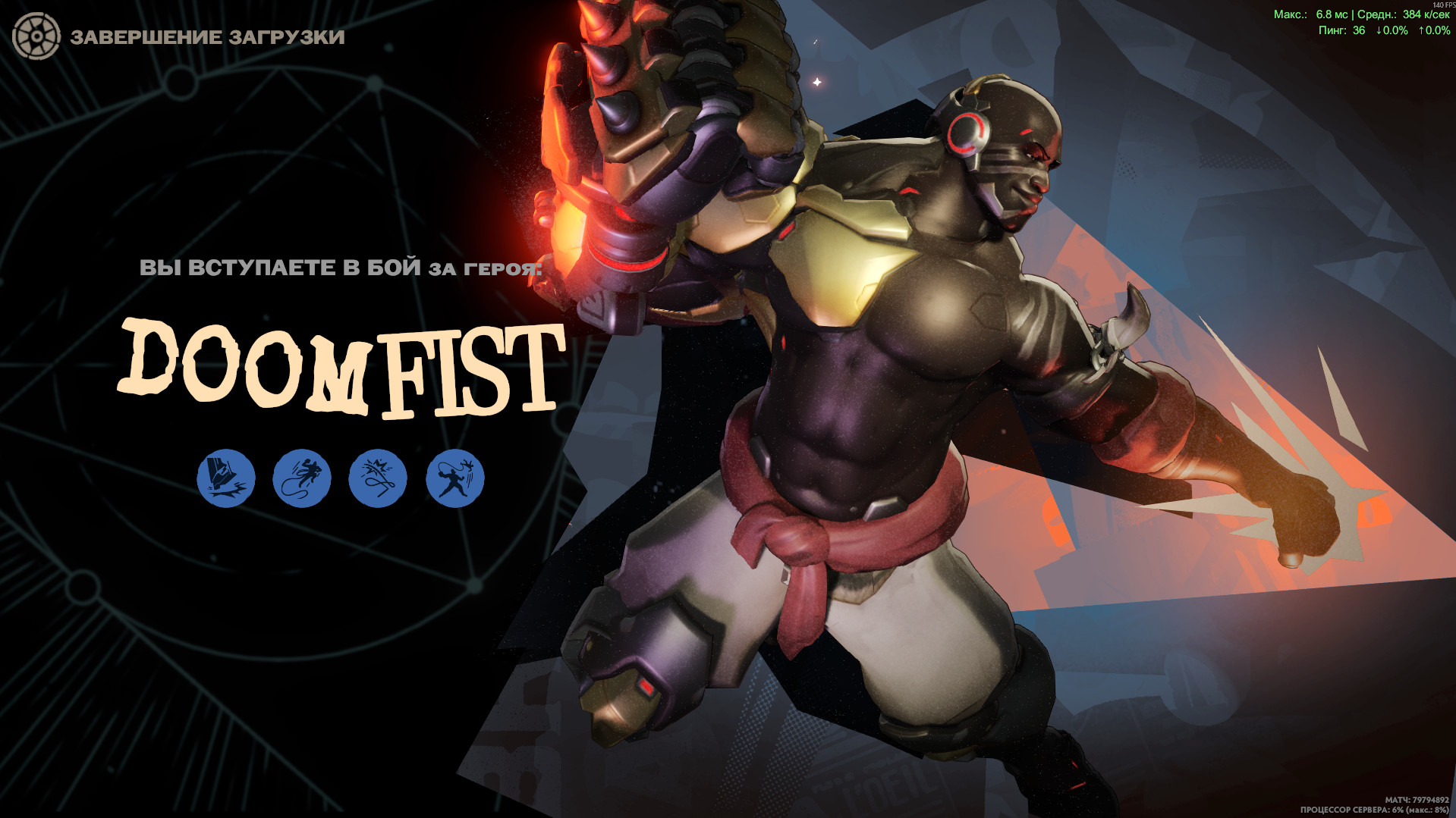 DOOMFIST LASH image 2