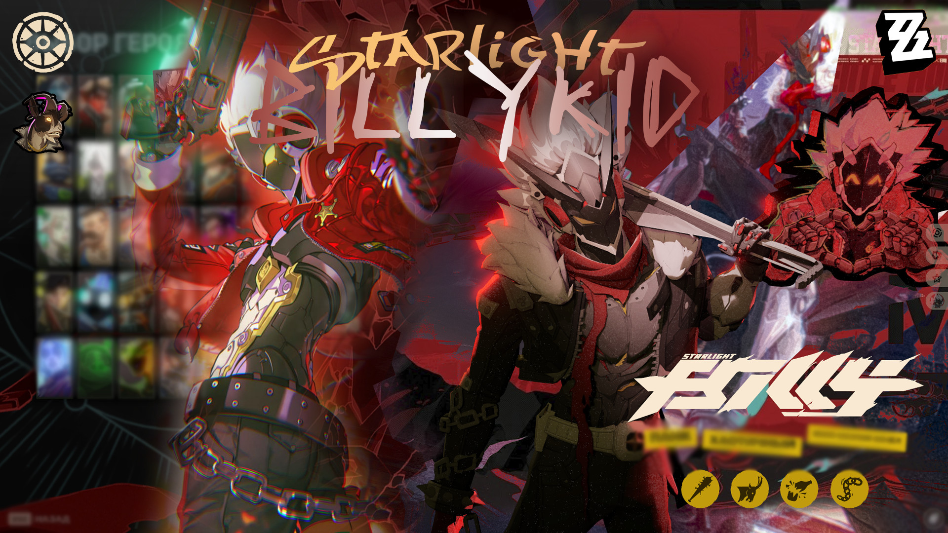Billy Kid as Billy image 2