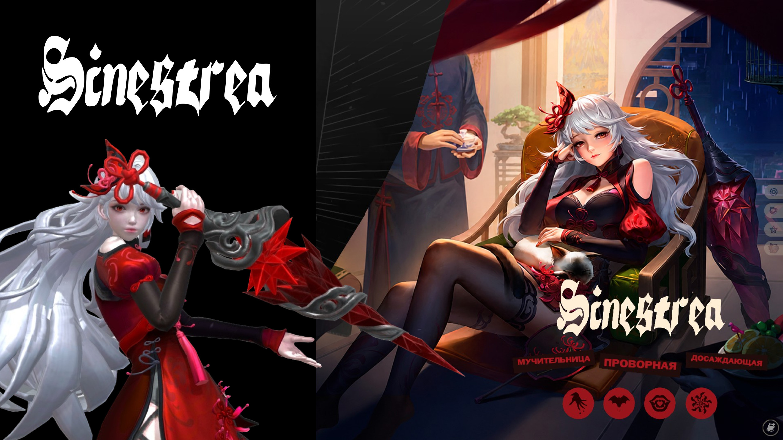 Sinestrea | Mina skin | Arena Of Valor image 2