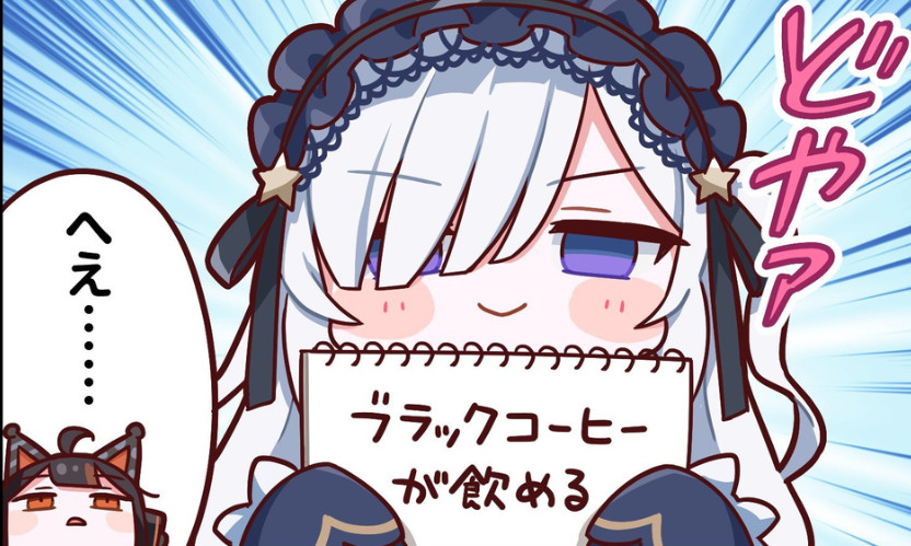 夏目 アンアン as Graves (UI) image 2