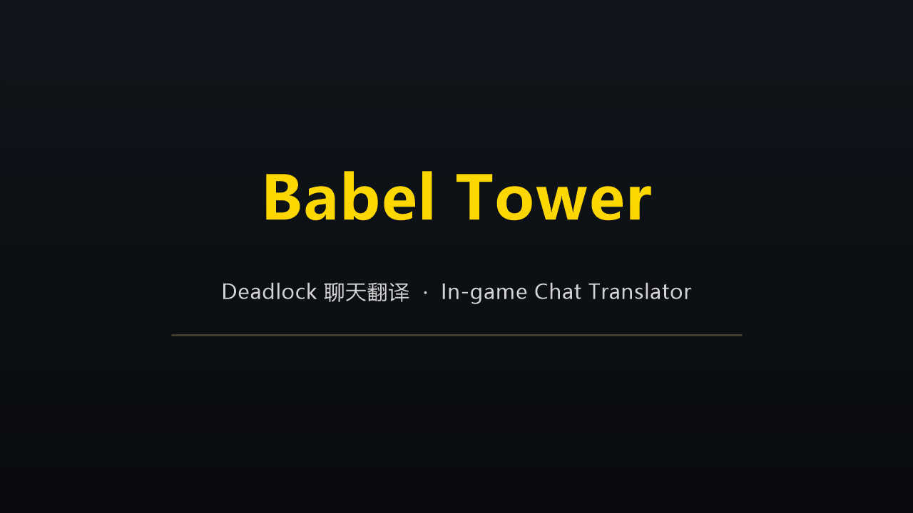 Babel Tower - Deadlock In-game Chat Translator