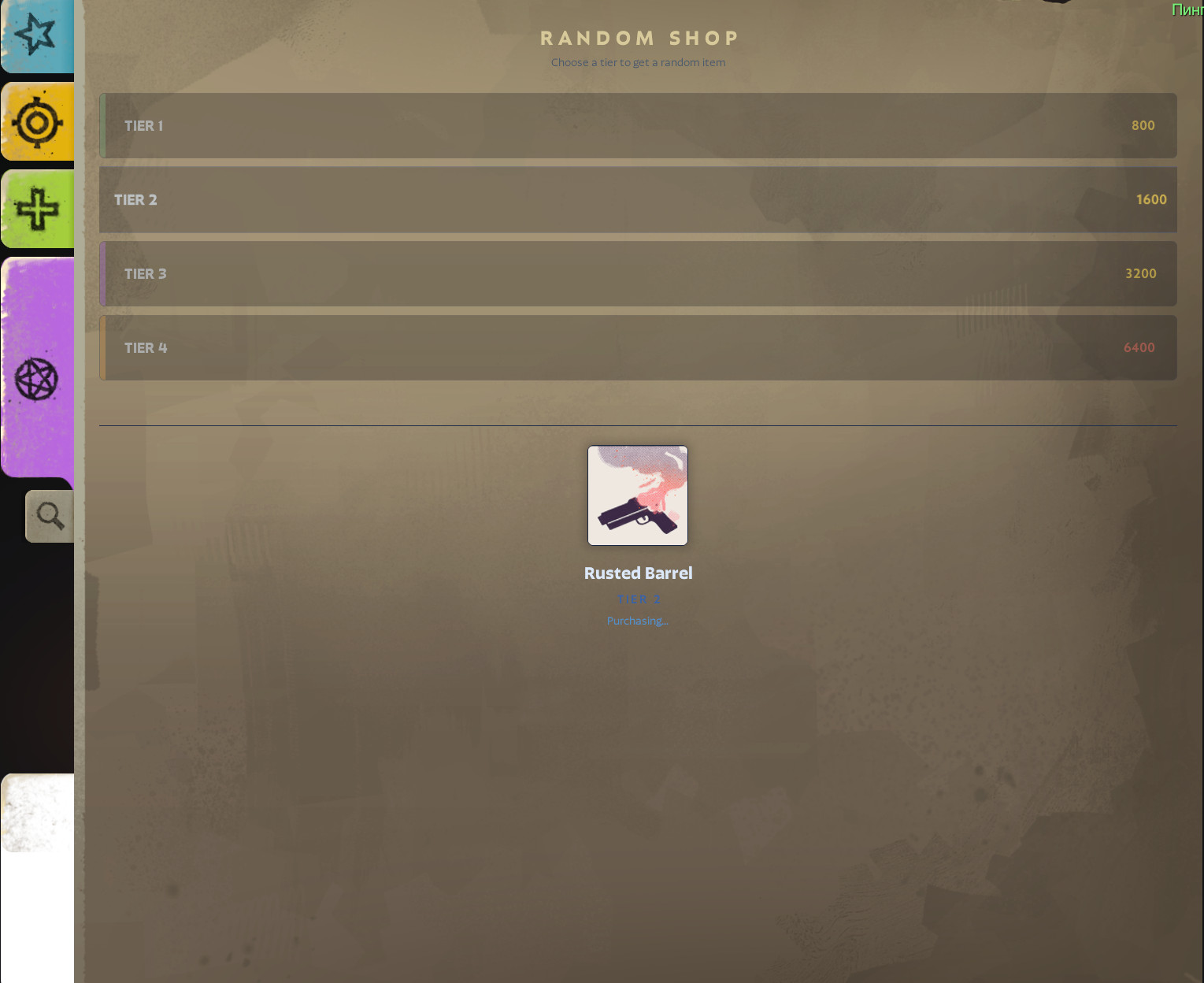 Chaos Shop image 3
