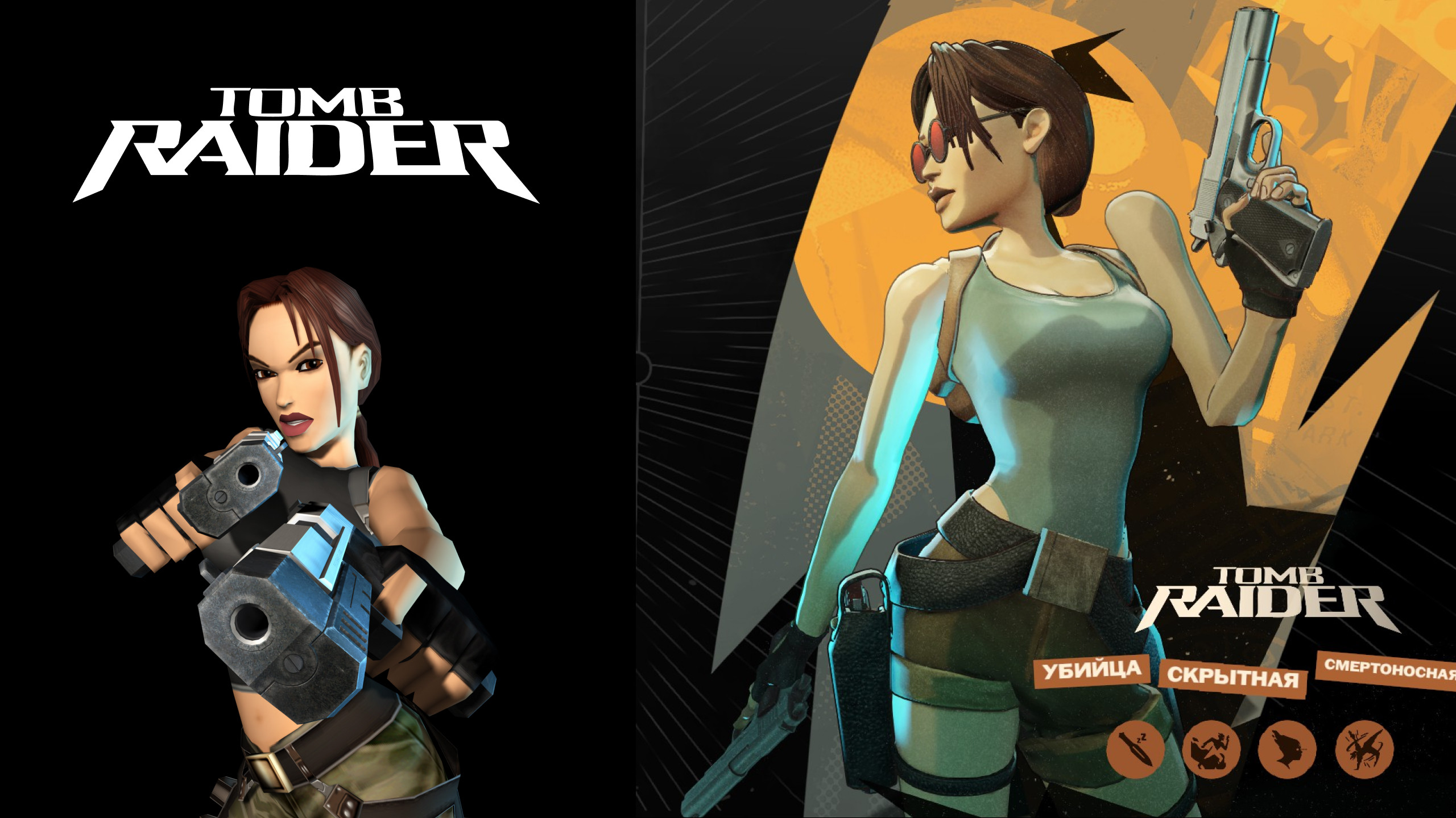 Lara Croft | Haze skin | Tomb Raider image 2