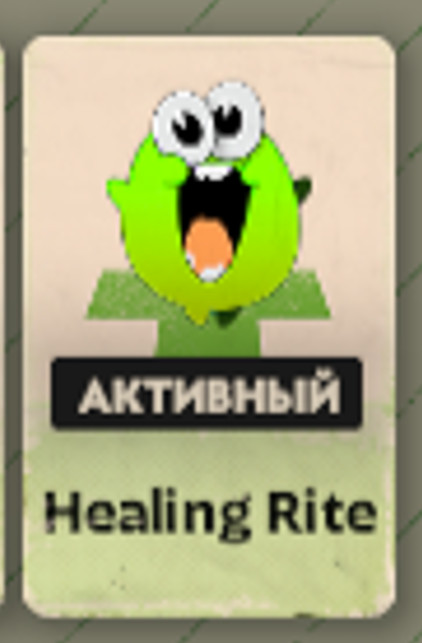 SteamHappy Healing Rite Replaced Particle image 2