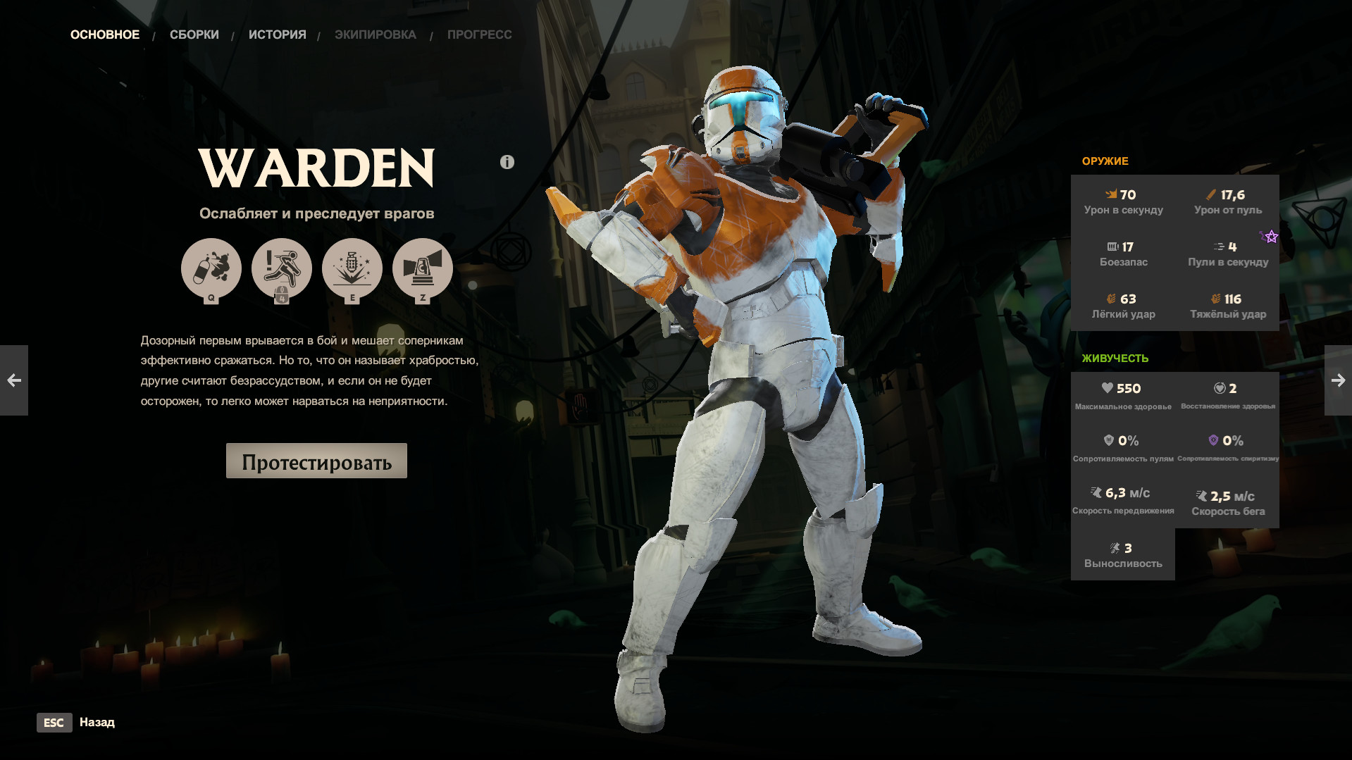 Republic Commando Delta Squad - Warden image 7