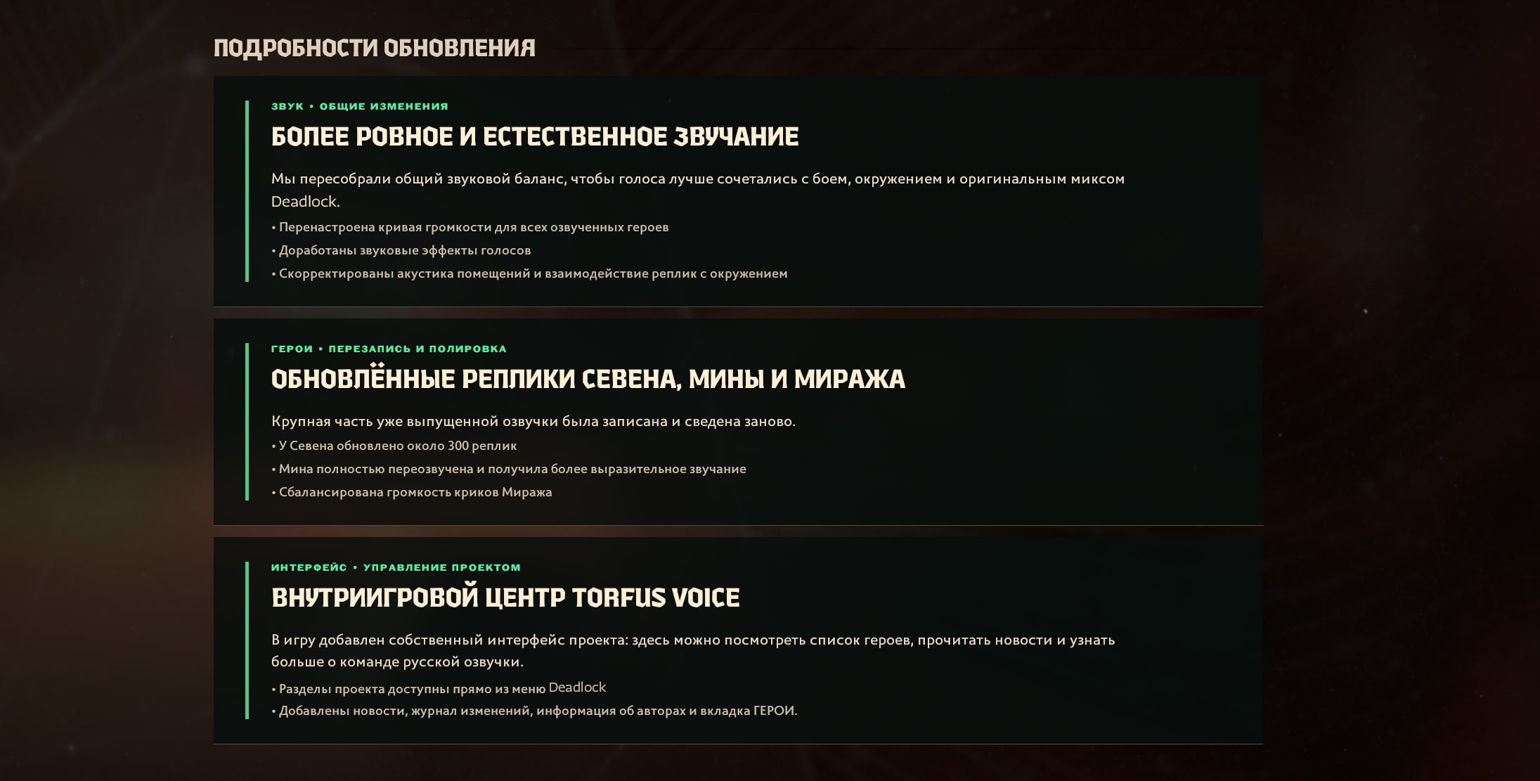 Russian voice of Deadlock | Русская озвучка Дедлок image 5
