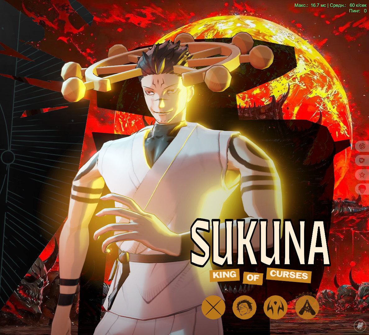 Sukuna | Seven image 2