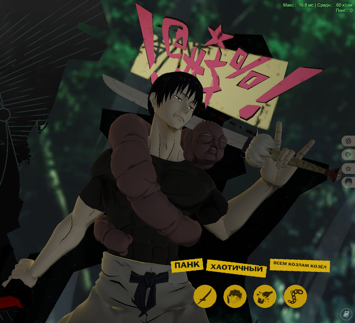 Toji Fushiguro | Billy