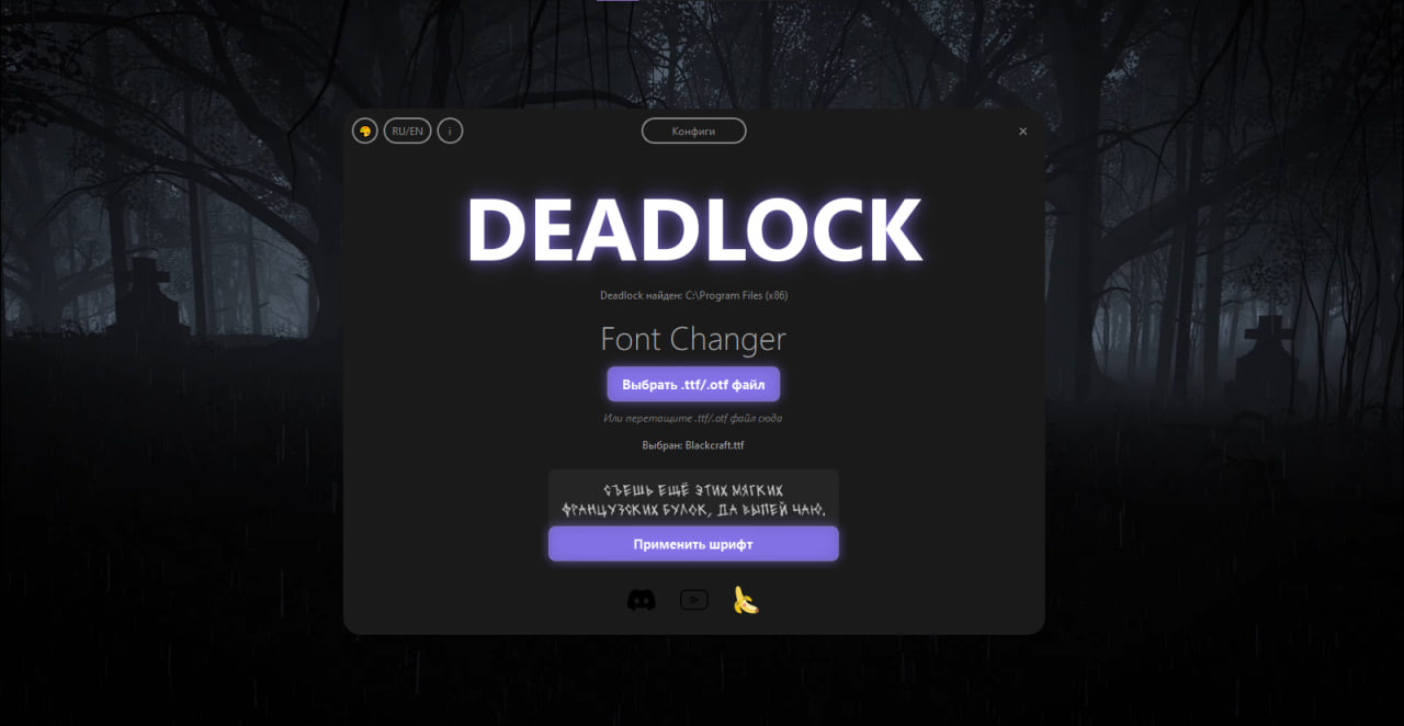 DEADLOCK Font Changer