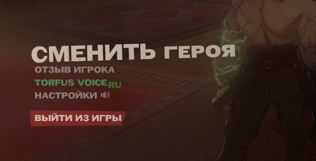 Russian voice of Deadlock | Русская озвучка Дедлок image 6